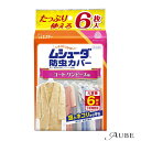 エステー ムシューダ 防虫カバー コート・ワンピース用 6枚入【ドラッグストア】【宅急便対応】