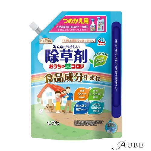 アース製薬 アースガーデン おうちの草コロリ 詰め替え 1700ml【ドラッグストア】【ゆうパック対応】