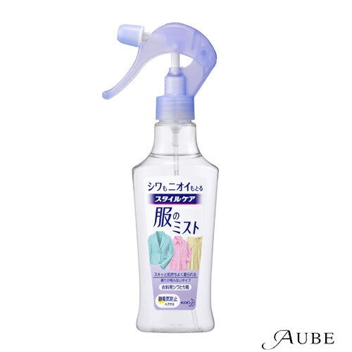 花王 スタイルケア 服のミスト シワ取りスプレー 本体 200ml【ドラッグストア】【ゆうパック対応】