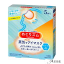 ※北海道、沖縄県への配送は納期情報プラス最短で7日後の出荷となります。※北海道、沖縄県への配送は日時指定はお受けできません。1003899710038997商品詳細・働き続けた目と目元を蒸気が温かく包み込んで気分をほぐし、外した後スーッとするメントールで気分爽快になるアイマスク。・心地よい蒸気が10分程度続き、はりつめた気分をじんわりほぐします。・さらに、メントールの心地よい刺激で、気分爽快。・仕事や勉強などの合間におすすめです。・つけた瞬間ふっくら。・さらに蒸気のチカラでふくらみ、目元にあわせて密着フィット。・メントール配合(爽快感)。・ユーカリの香り。【使用方法】1.袋から、アイマスクを取り出す*開封すると温かくなってくるので、すぐに使用する2.ミシン目を切り、耳かけをかける*使用中は目を閉じる*目もとパック等と併用しない*目薬点眼後は、しばらくしてから使う*メイクが落ちることがある*使用時の温度と感覚は、室温が低い場合など、使用環境によって変わることがあります。*使用環境によっては、蒸気で膨らむことがありますが、そのままお使いいただけます。内容量5枚入主な配合成分シート構成素材／肌側不織布：ポリエステル・ポリプロピレン・ポリエチレン、発熱体：鉄粉含有発送詳細日本郵便※別注文での同梱発送は行えませんので必ずご注文は1回におまとめ下さい。※在庫表示個数に関わらず発送までに納期情報以上のお時間を頂く場合もございます　のでお時間には十分に余裕を持ったご注文をお願い致します。注意事項ご注文前に必ず当店メールアドレスの受信設定をお願いいたします。当店のメールアドレス：shop-aube@shop.rakuten.co.jp（受信設定が未設定の場合スムーズなお取引ができない可能性がございます）※当店の販売商品はお客様による転売を想定しておりません。※仕入先や仕入れ時期により、外装フィルムが巻かれていない　場合がございますが、100％新品未使用の正規品です。外装フィルムの一部が破れてしまっている場合もございますが、その様な理由での交換や返品は一切お断りしております。外装フィルムは商品の一部ではございません。※ご新規でのご注文の場合、必ずご注文前にショッピングガイド欄の　一読をお願いいたします。ご覧いただいております商品は、メーカー様のリニューアルに伴いパッケージ・香り・サイズ・成分などが予告なく変更される場合がございます。その為、掲載されている画像や詳細と異なる商品を、ご注文者様への許可なくお届けする場合も稀にございます。メーカー欠品または完売の際にはキャンセルをお願いすることがございます。なお、商品パッケージのご指定はお受けできませんのでご了承お願いいたします。広告文責株式会社 LDImail:shop-aube@shop.rakuten.co.jp美容関連品/化粧品/ヘアケア用品/スキンケア用品/ボディケア用品メーカー：花王花王 めぐりズム 蒸気でアイマスク メントールin 5枚入【ドラッグストア】【ゆうパック対応】 ●重要【北海道・沖縄県の皆様へ 3,980円以上ご注文で送料無料対象外地域について】●北海道への配送の場合7,700円以下の送料無料のご注文は注文確定後にキャンセルさせていただきます。●北海道、沖縄県への配送は納期情報プラス最短で7日後の出荷となります。●北海道、沖縄県への配送は日時指定はお受けできません。