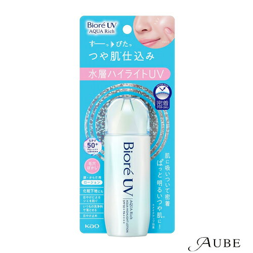 花王 ビオレUV アクアリッチ アクアハイライトローション 70ml【ドラッグストア】【ゆうパケット対応】