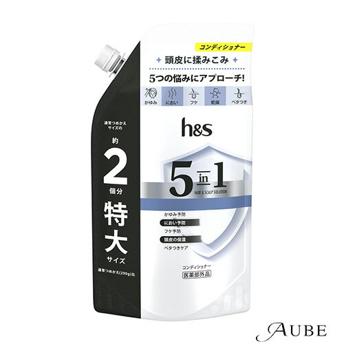 P＆G h＆s エイチアンドエス 5in1 コンディショナー 詰め替え 特大サイズ 560g【ドラッグストア】【ゆうパック対応】