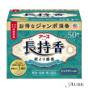 アース製薬 アース 長持香 蚊取り線香 50巻入箱【ドラッグストア】【宅急便対応】