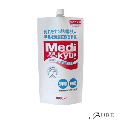 ロケット石鹸 薬用ハンドソープ メディキュッ 詰め替え用 1000ml 