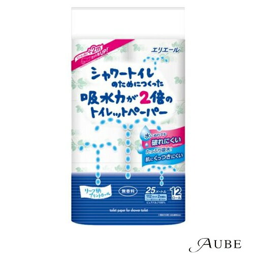 大王製紙 エリエール シャワートイレのためにつくった吸水力2倍のトイレットペーパー リーフ柄 12ロール 【ドラッグストア】【ゆうパック対応】