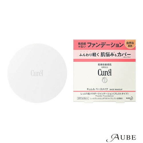 花王 キュレル パウダーファンデーション 8g【ドラッグストア】【追跡可能メール便対応10個まで】