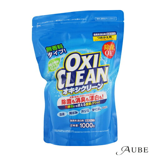 グラフィコ オキシクリーン つめかえ用 1000g【ドラッグストア】【宅急便対応】