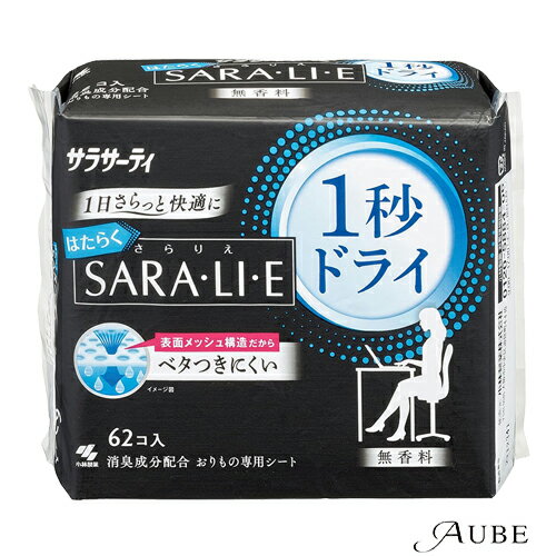 小林製薬 サラサーティ はたらくサラリエ 1秒ドライ 62個入【ドラッグストア】【宅急便対応】