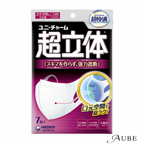 ユニ・チャーム 超立体マスク 超立体遮断タイプ 小さめサイズ 7枚入【ドラッグストア】【宅急便コンパ..