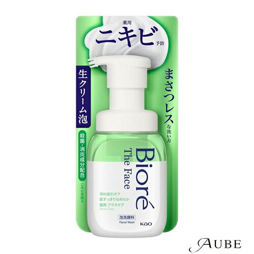 花王 ビオレ ザフェイス 泡洗顔料 薬用アクネケア 本体 200ml【ドラッグストア】【宅急便コンパクト対応】
