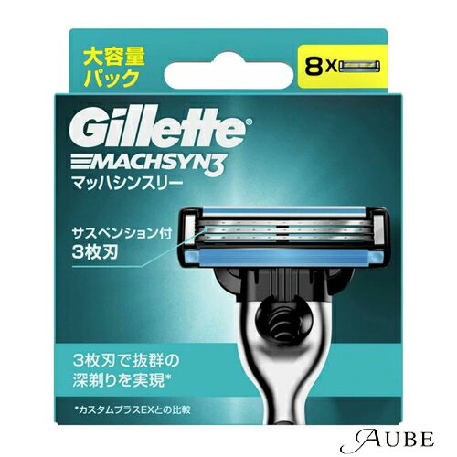 P&G ジレット Gillette マッハシンスリー 替刃8B 8個入【ドラッグストア】【追跡可能メール便対応10個まで】【宅急便コンパクト対応】 P&G ジレット Gillette マッハシンスリー 替刃8B 8個入【ドラッグストア】【追跡可能メール便対応10個まで】【宅急便コンパクト対応】