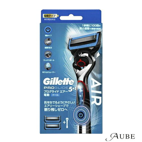 P&G ジレット Gillette プログライド エアー 電動ホルダー カミソリ 本体+替刃2個付 1セット【ドラッグストア】【追跡可能メール便対応10個まで】...