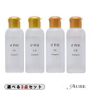 中野製薬 ナカノ エヌ シャンプー 60ml お試し合計3点セット【宅急便コンパクト対応】