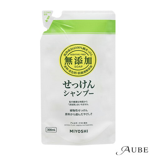 ミヨシ石鹸 無添加せっけん シャンプー 詰め替え 300ml【ドラッグストア】【宅急便コンパクト対応】