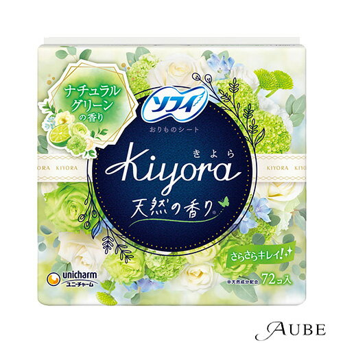 ユニ・チャーム ソフィ Kiyora ナチュラルグリーンの香り 14cm 72個入【ドラッグストア】【宅急便対応】
