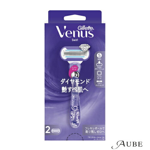 P&G ジレット Gillette ヴィーナス スワール 艶すべ肌へ 女性用 カミソリ 1セット【ドラッグストア】【宅急便コンパクト対応】 P&G ジレット Gillette ヴィーナス スワール 艶すべ肌へ 女性用 カミソリ 1セット【ドラッグストア】【宅急便コンパクト対応】