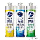 花王 キュキュット クリア除菌 本体 220ml【宅急便対応】