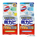 ジョンソン カビキラー お風呂に置くだけ防カビジェル 付け替え 8ml×2個入【ドラッグストア】【宅急便コンパクト対応】