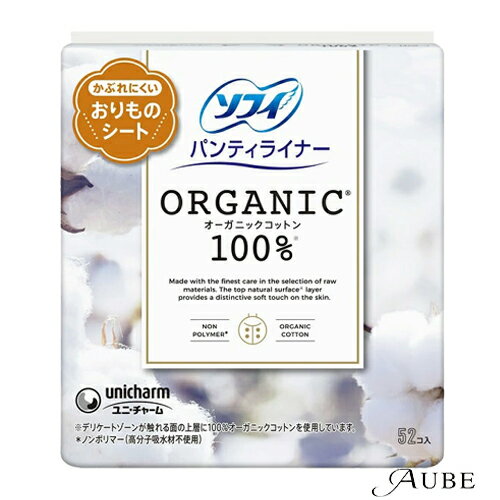 ユニ・チャ−ム ソフィおりものシート オーガニックコットン 100% 無香料 14cm 52枚入【ドラッグストア..