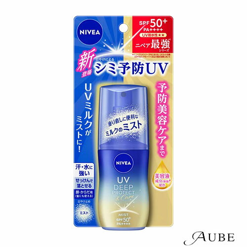 花王 ニベア UV ディープ プロテクト&ケア ミルクミスト 60ml【ドラッグストア】【宅急便コンパクト対応】