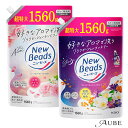 花王 ニュービーズ 洗濯洗剤 つめかえ用 1560g【ドラッグストア】【宅急便対応】