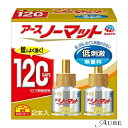アース製薬 ノーマット 取替えボトル120日用 無香料 液体蚊取り 蚊 駆除 45ml×2本入【ドラッグストア】【宅急便対応】