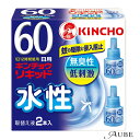大日本除虫菊 水性キンチョウリキッド コード式 蚊取り器 60日 取替液 無臭性 低刺激 2本入【ドラッグストア】【宅急便対応】
