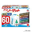 アース製薬 アースノーマット 60日セット ホワイトブルー 無香料 蚊 駆除 蚊取り器 対策 1セット【ドラッグストア】【宅急便対応】