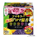 フマキラー 虫よけアロマ線香 50巻き 函入り5色パック【ドラッグストア】【宅急便対応】