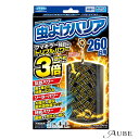 フマキラー 虫よけバリア 260日用【ドラッグストア】【宅急便対応】