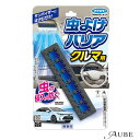 フマキラー 虫よけバリア クルマ用 1個入【ドラッグストア】【宅急便コンパクト対応】