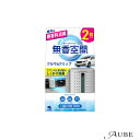 小林製薬 無香空間 クルマ用クリップ 14.5g×2個入【ドラッグストア】【宅急便コンパクト対応】