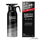 花王 サクセス ブラック ふんわり仕上がるカラートリートメント 本体 155g【ドラッグストア】【宅急便対応】