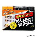 エステー 脱臭炭 こわけ キッチン・流しの下用(小分け3個入)1個【ドラッグストア】【宅急便コンパクト対応】