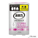 エステー 消臭力 プラグタイプ 無香性 付け替え 20ml 【ドラッグストア】【宅急便対応】