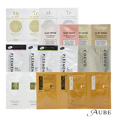 サロン専売品 人気 お試しパウチ 合計10点セット【追跡可能メール便対応2セットまで】