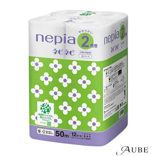 王子ネピア ネピネピ トイレットペーパー 2倍巻 ダブル 無香料 50m×12ロール【ドラッグストア】【宅急便対応】(3)