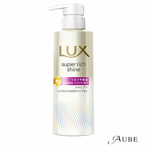 ユニリーバ ラックス スーパーリッチシャイン モイスチャー 保湿シャンプー ポンプ 260g【ドラッグストア】【宅急便対応】
