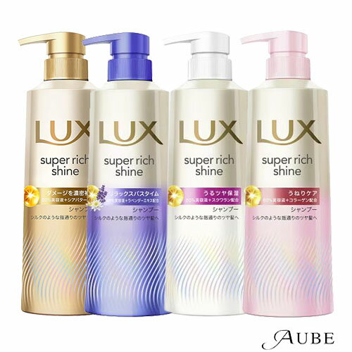 ユニリーバ ラックス スーパーリッチシャイン シャンプー ポンプ 400g【ドラッグストア】【宅急便対応】