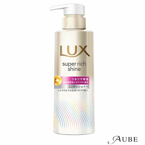 ユニリーバ ラックス スーパーリッチシャイン モイスチャー 保湿コンディショナー ポンプ 260g【ドラッグストア】【宅急便対応】