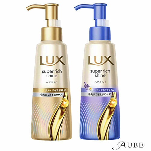 ユニリーバ ラックス スーパーリッチシャイン ヘアミルク 100ml【ドラッグストア】【宅急便コンパクト対応】