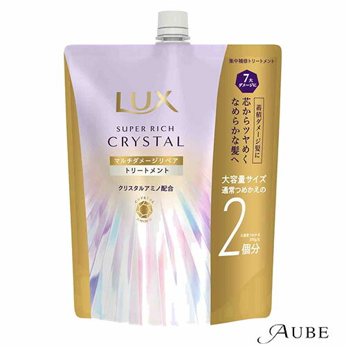ユニリーバ ラックス スーパーリッチクリスタル マルチダメージリペア トリートメント つめかえ用 600g【ドラッグストア】【宅急便対応】