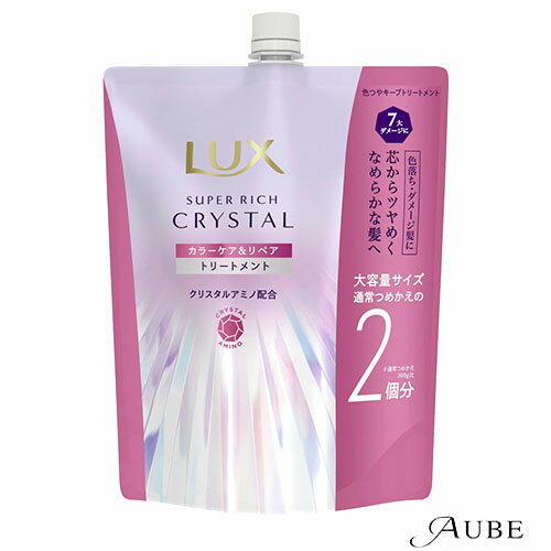 ユニリーバ ラックス スーパーリッチクリスタル カラーケア＆リペア トリートメント つめかえ用 600g【ドラッグストア】【宅急便対応】