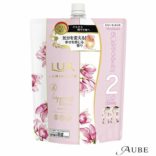 ユニリーバ ラックス ルミニーク ハピネスブルーム トリートメント つめかえ用 700g【ドラッグストア】【宅急便対応】