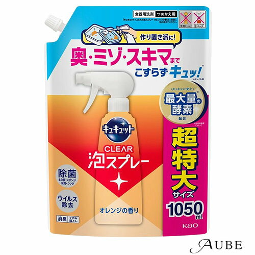 花王 キュキュット クリア CLEAR泡スプレー オレンジの香り つめかえ用 超特大 1050ml【ドラッグストア..