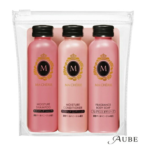 ファイントゥデイ マシェリ トラベルセット EX ボディソープ シャンプー コンディショナー 各50ml【ドラッグストア】【宅急便コンパクト対応】