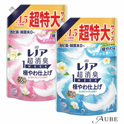 P＆G レノア 超消臭 1WEEK 柔軟剤 極やわ仕上げ つめかえ用 超特大 1380ml【ドラッグストア】【宅急便..