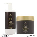 シュワルツコフ BC オイル イノセンス オイルシャンプー 750ml オイルトリートメント 500g 合計2点セット【宅急便対応】
