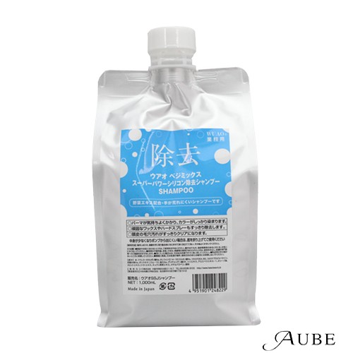 ウアオ べジミックス シリコン除去 シャンプー 1000ml 詰め替え【ゆうパック対応】