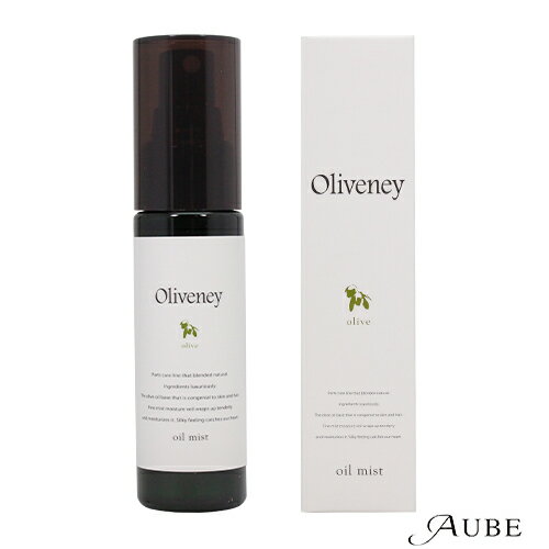 アモロス オリヴァニー OV オイルミスト 50ml【宅急便コンパクト対応】